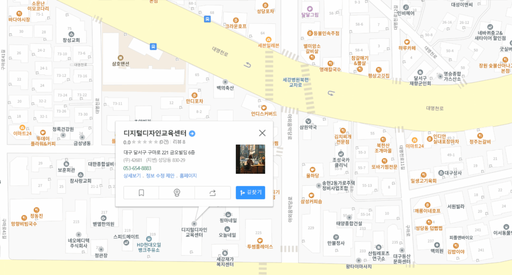 대구디지털디자인교육센터